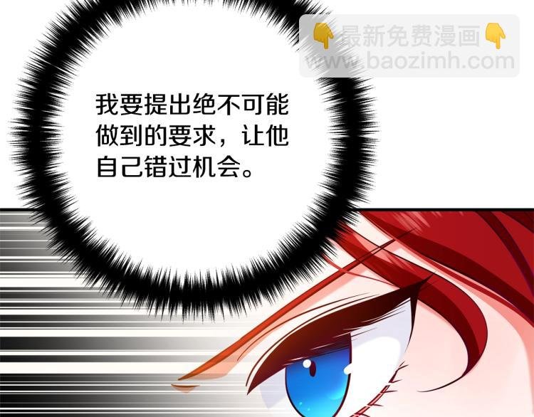 第3话 美男计？
