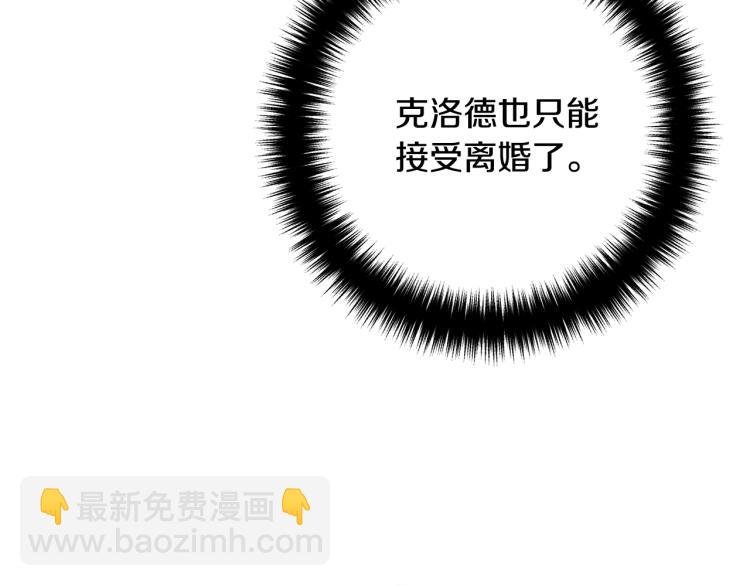第3话 美男计？