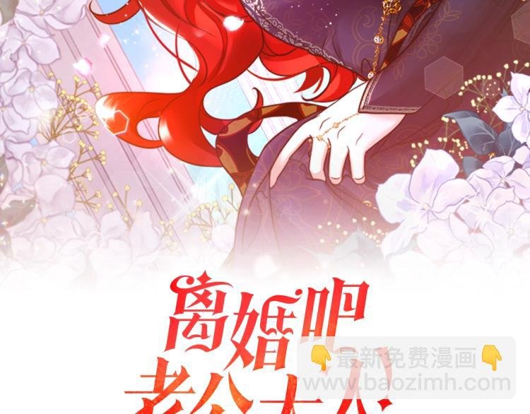 第3话 美男计？