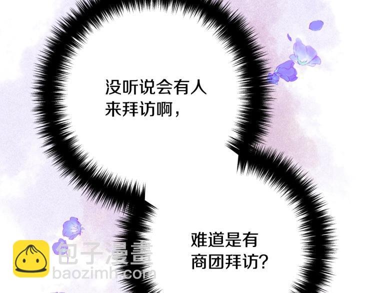 第3话 美男计？