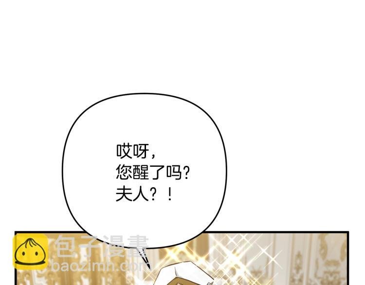 第3话 美男计？