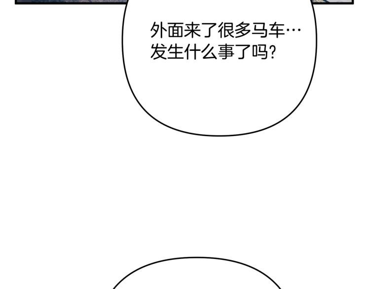 第3话 美男计？