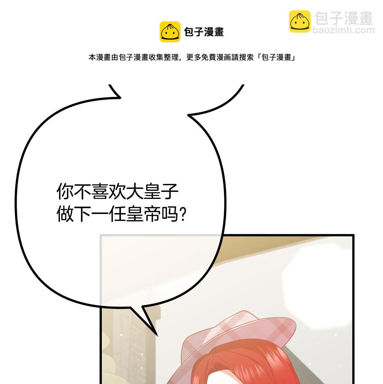 第30话 皇子的过去