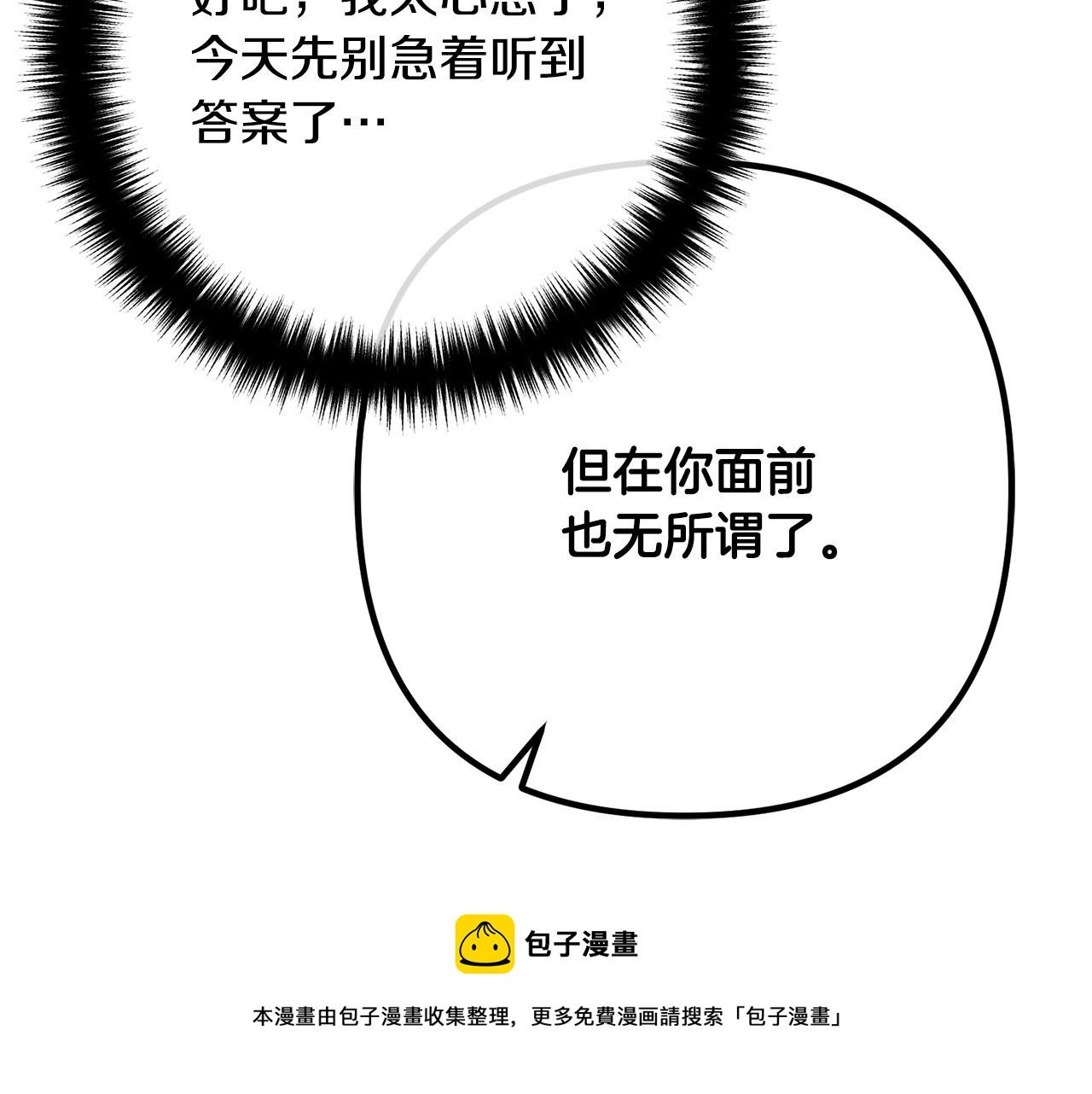 第30话 皇子的过去