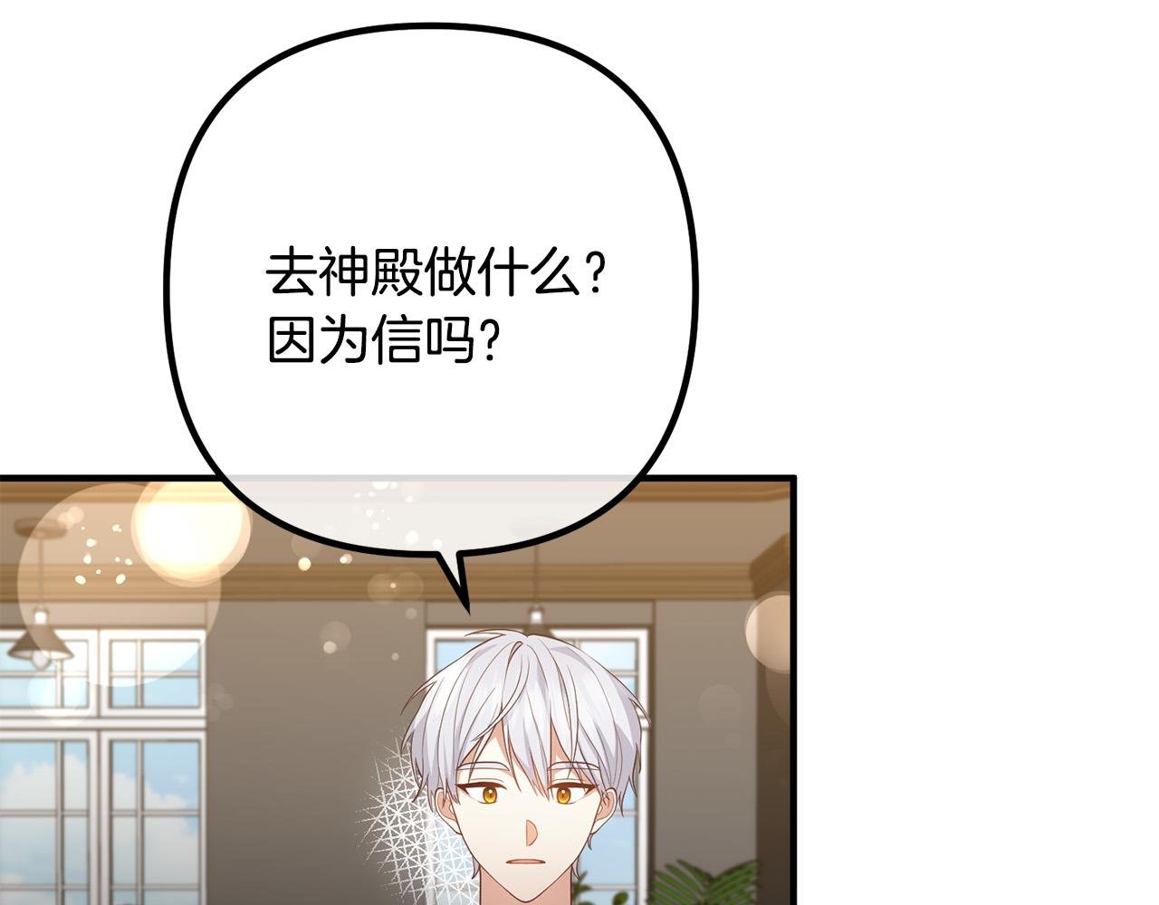 第33话 参观神殿