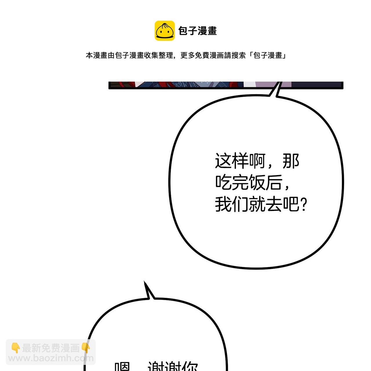 第33话 参观神殿