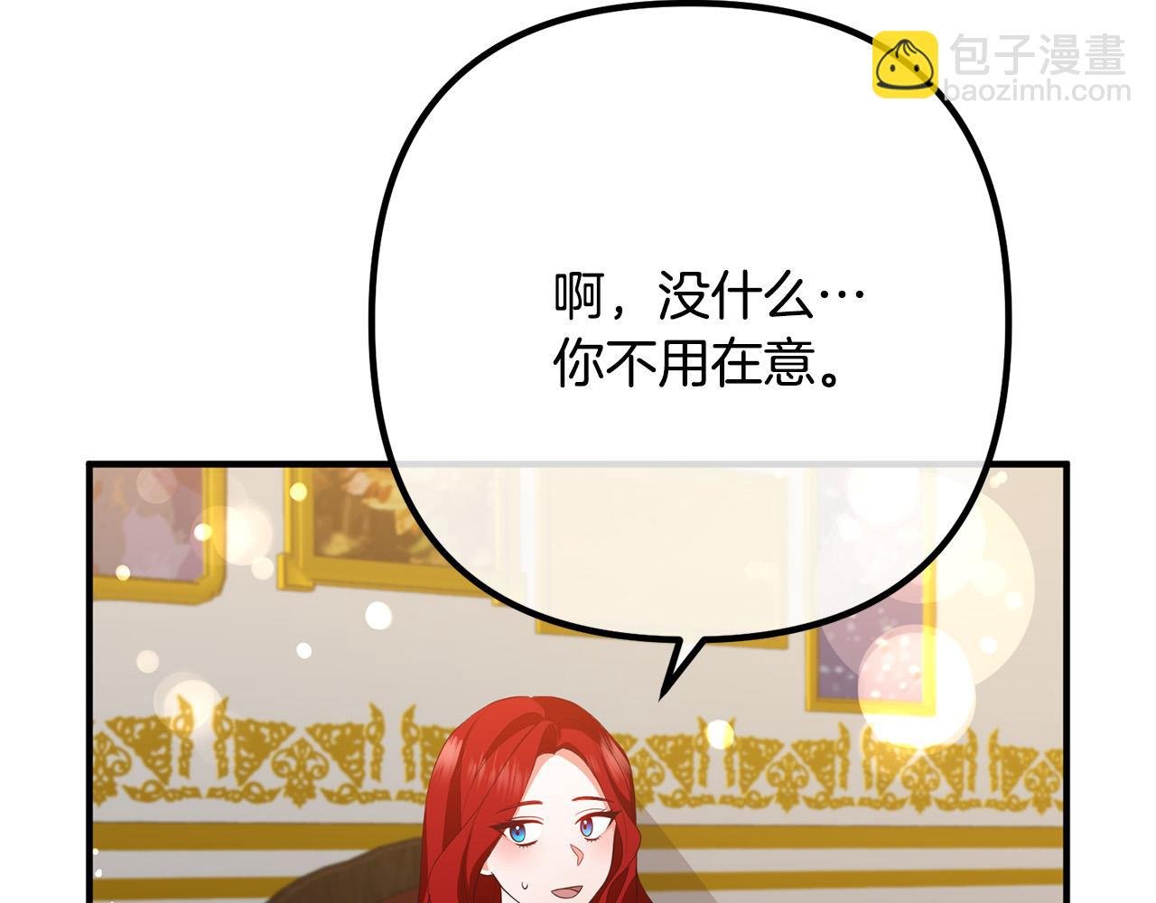 第33话 参观神殿