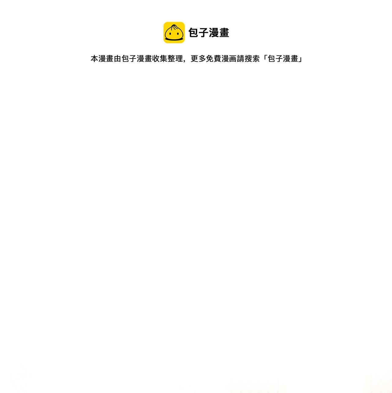 第35话 霸气护妻