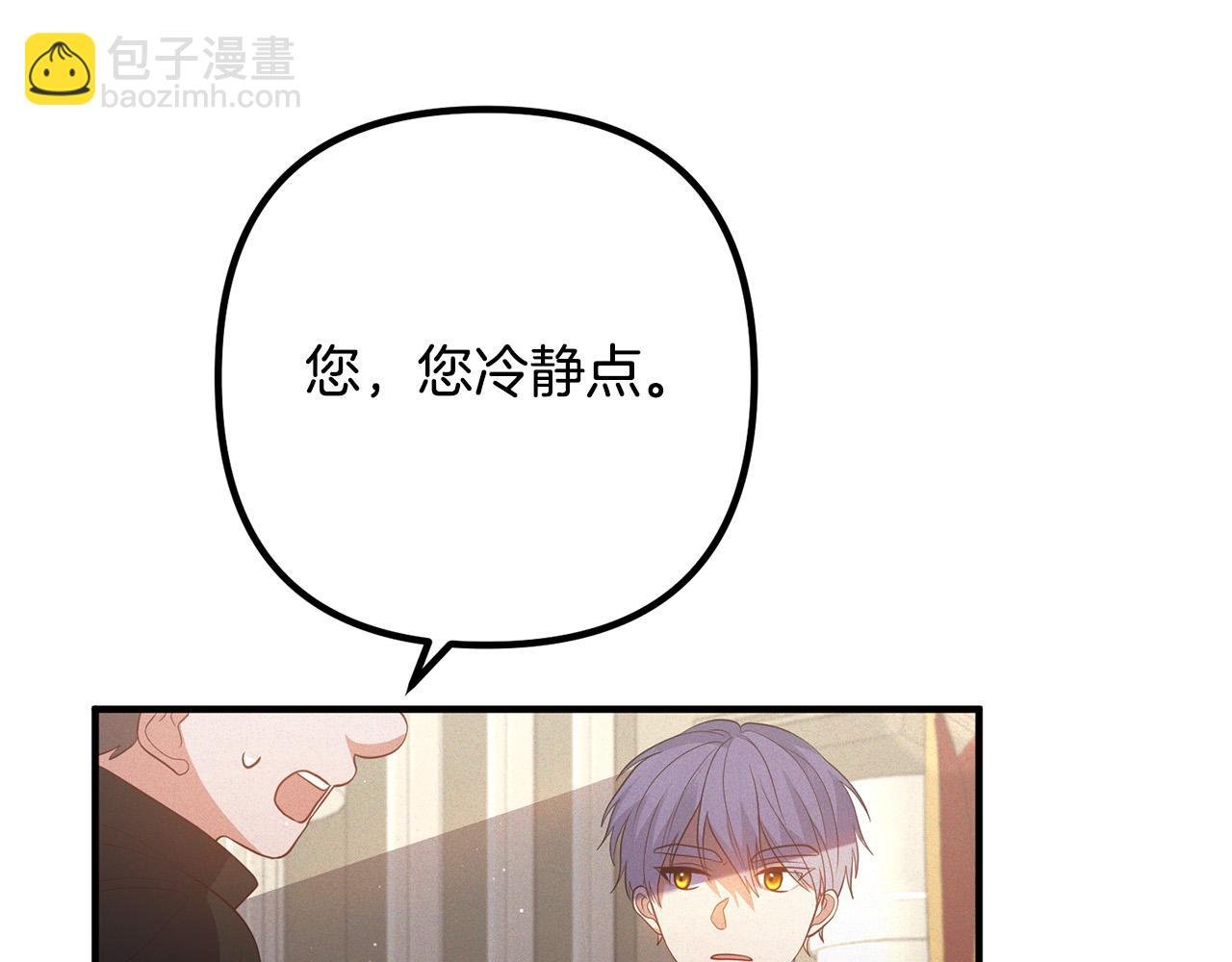 第35话 霸气护妻