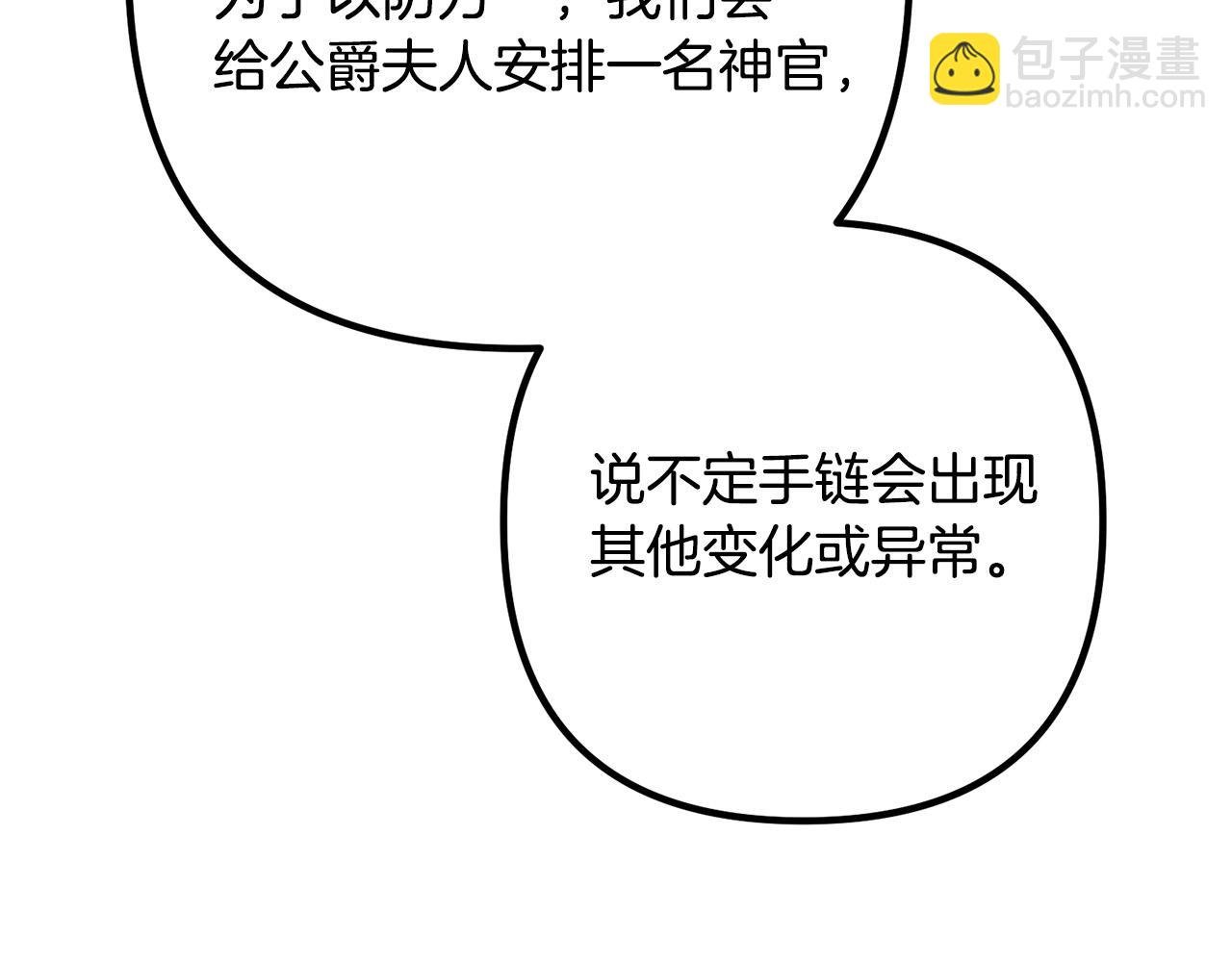 第35话 霸气护妻