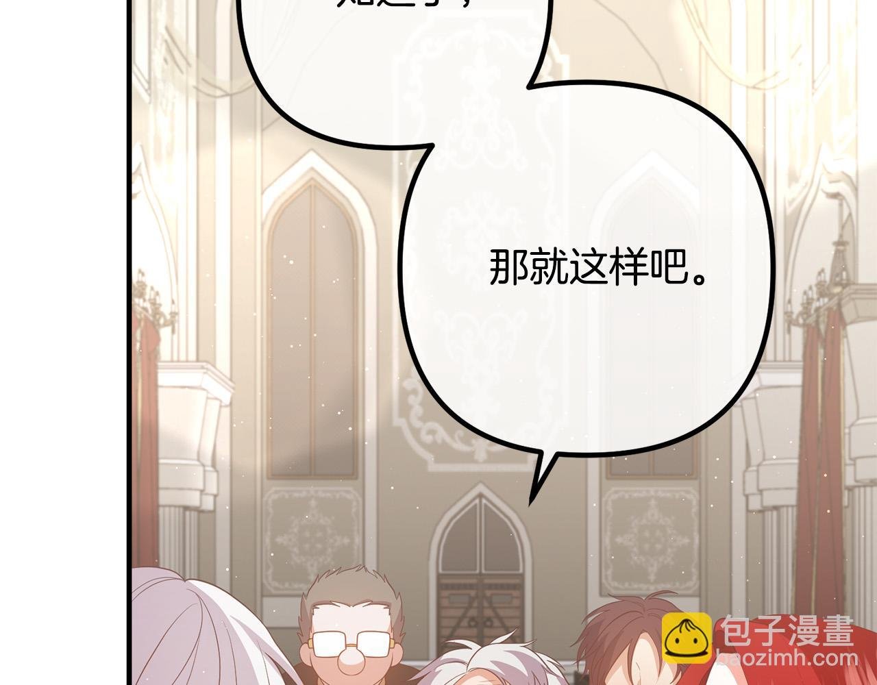 第35话 霸气护妻