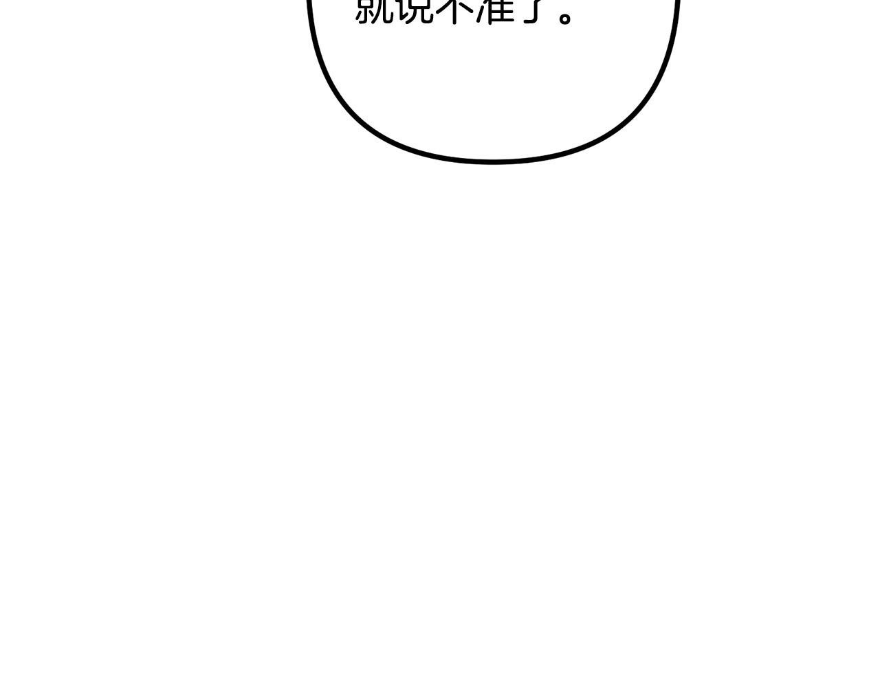 第36话 哄老婆睡觉