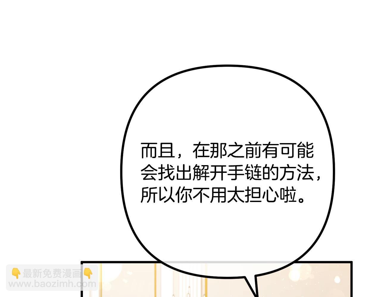 第36话 哄老婆睡觉