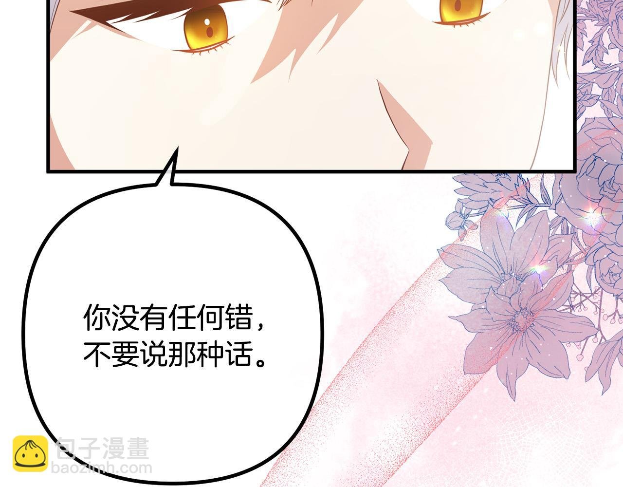 第36话 哄老婆睡觉