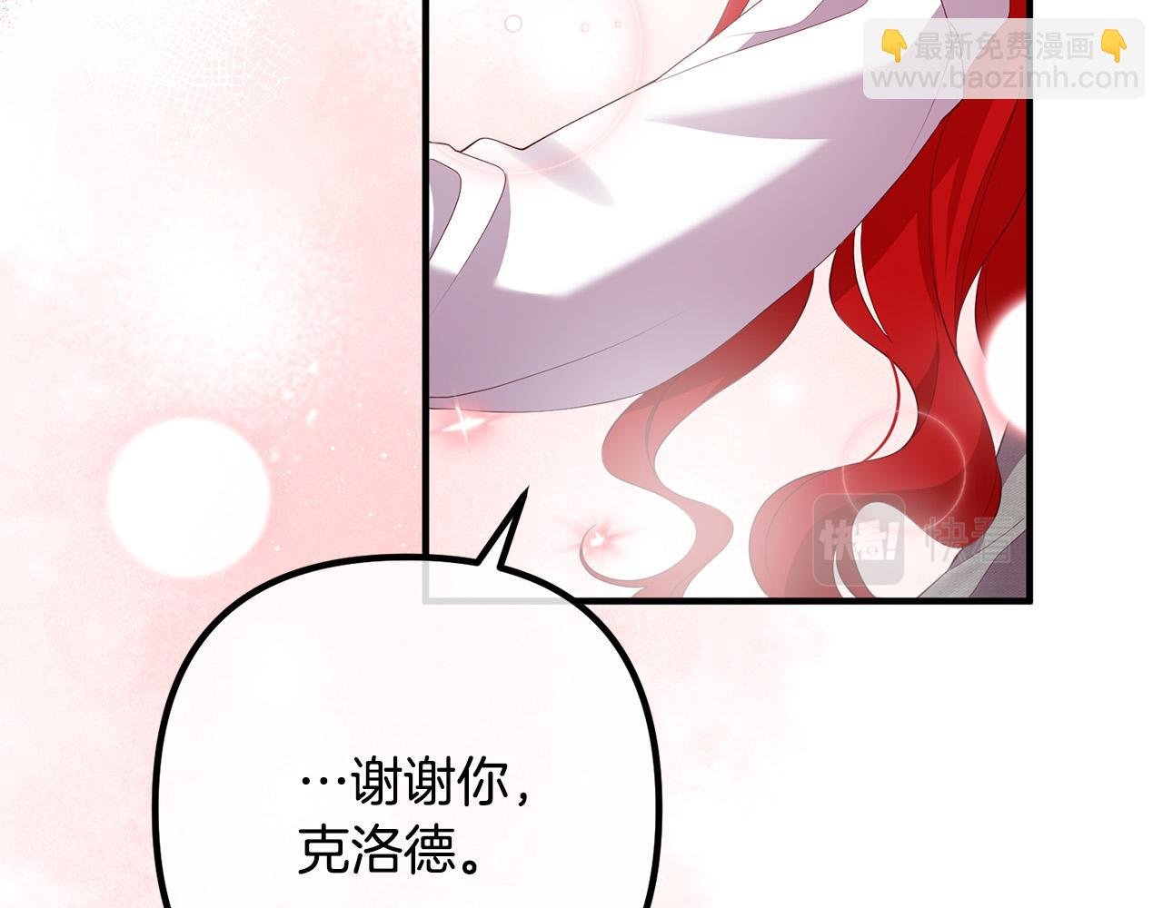 第36话 哄老婆睡觉