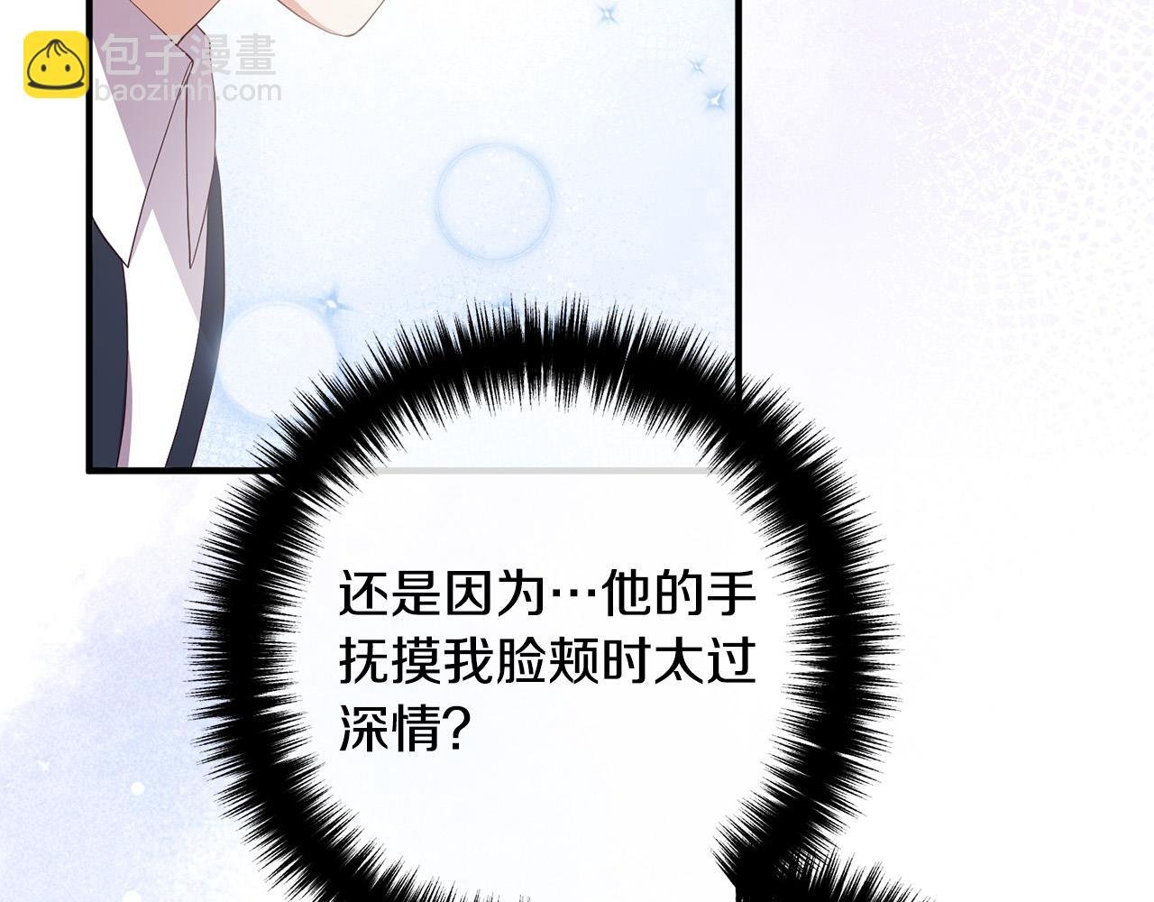 第36话 哄老婆睡觉