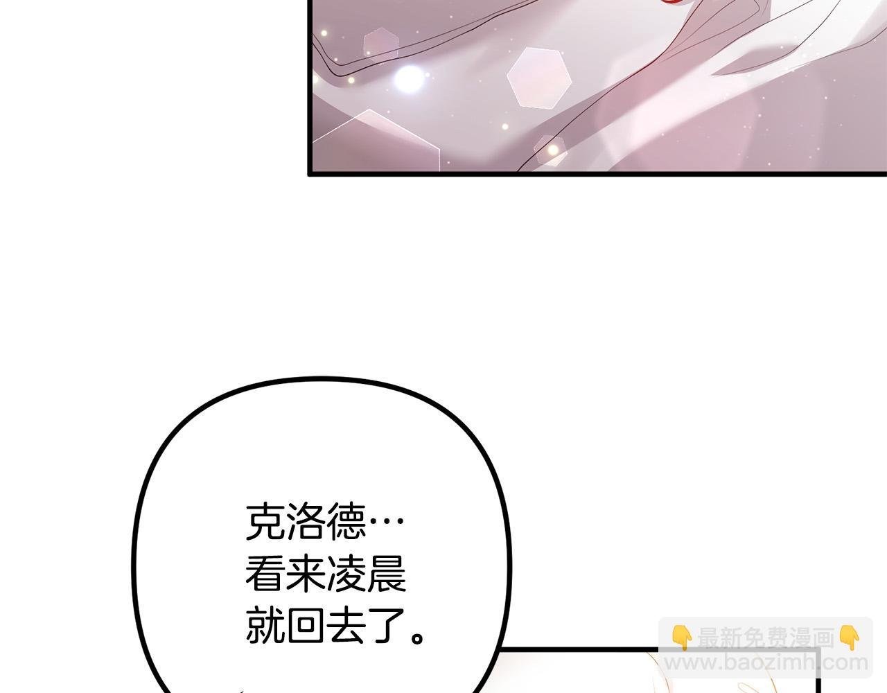 第37话 美丽的项链