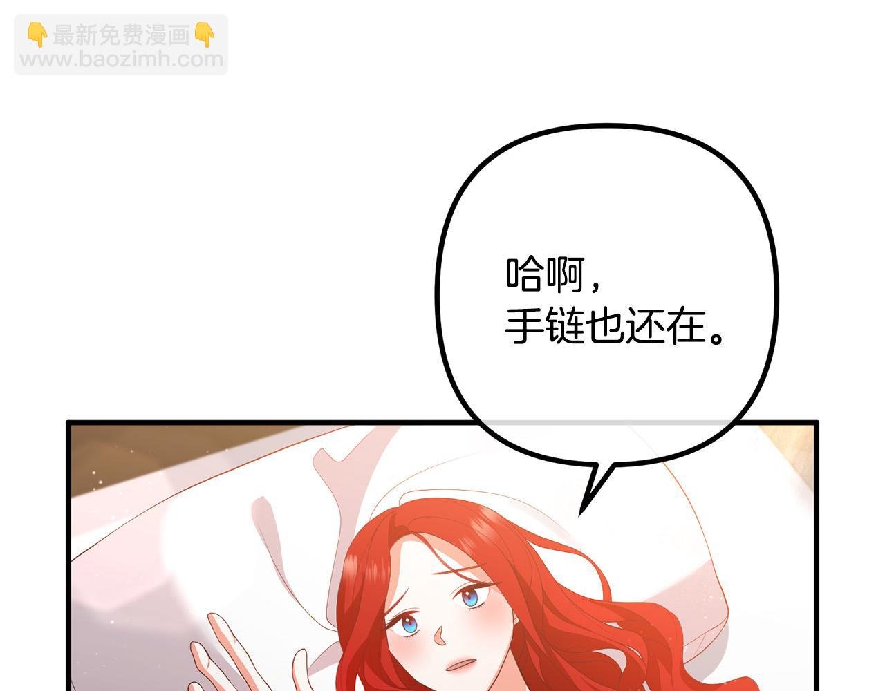第37话 美丽的项链