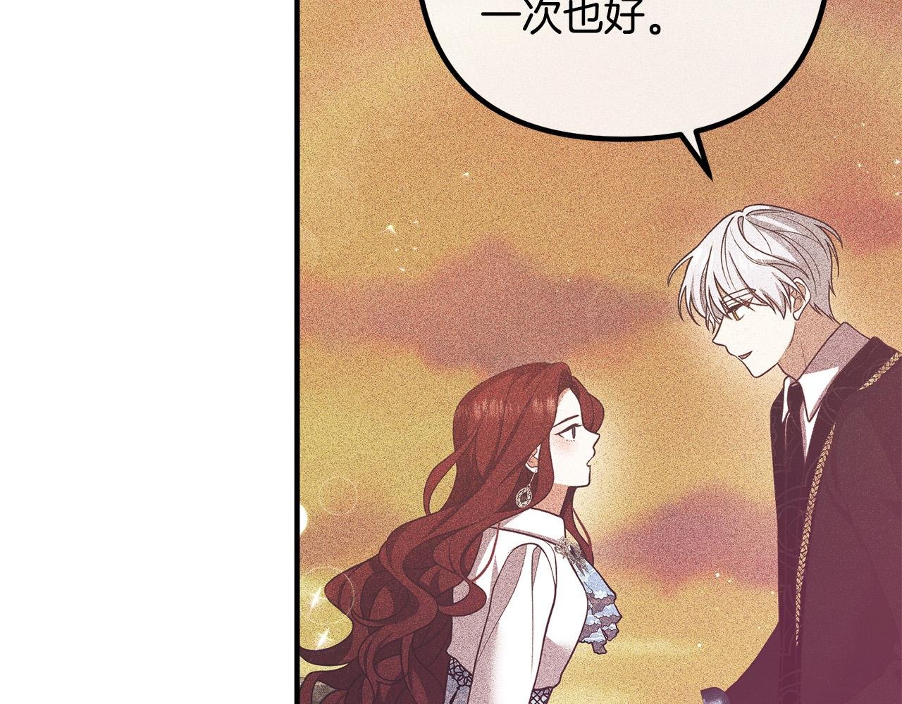 第38话 全场焦点