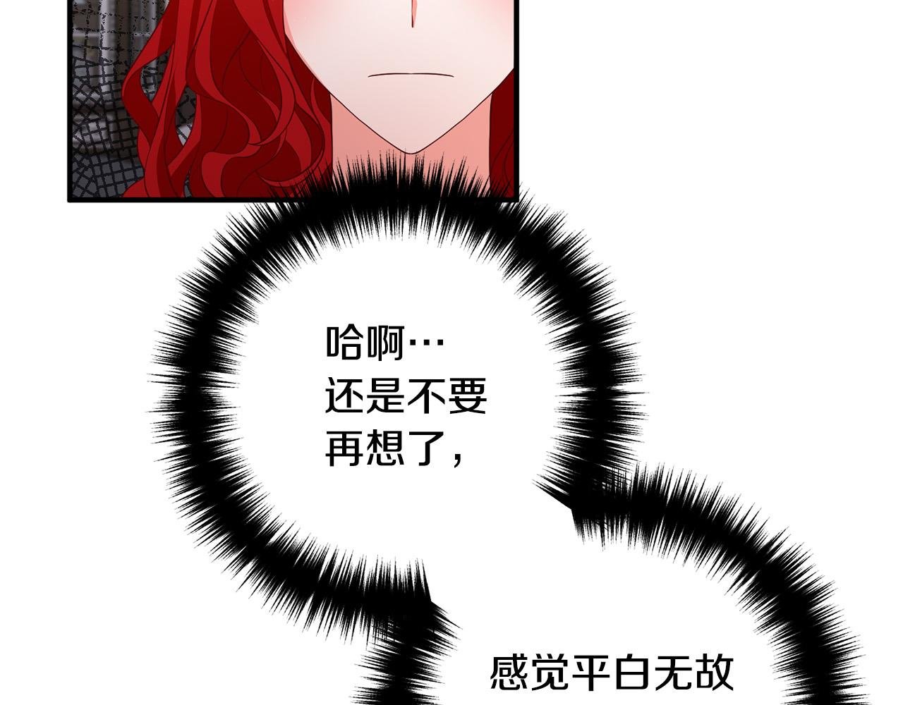 第38话 全场焦点