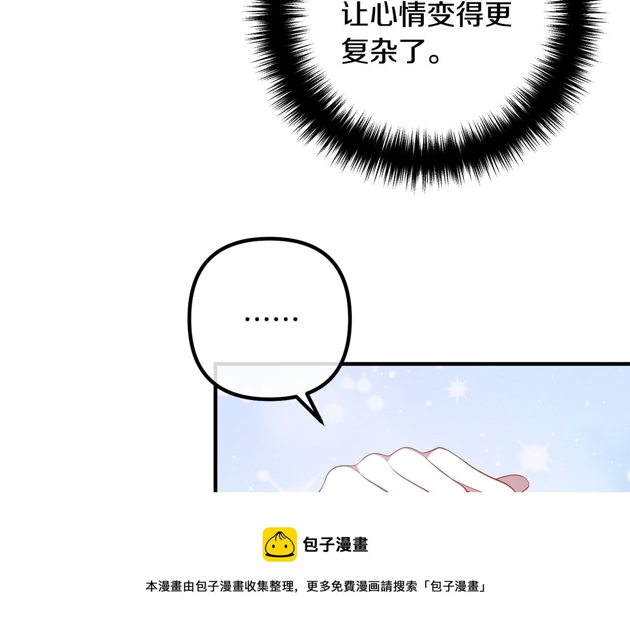 第38话 全场焦点