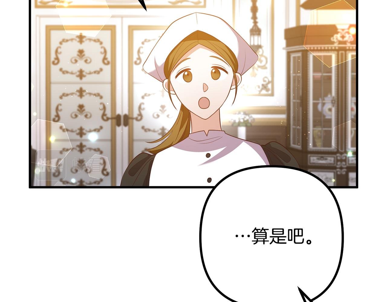 第38话 全场焦点