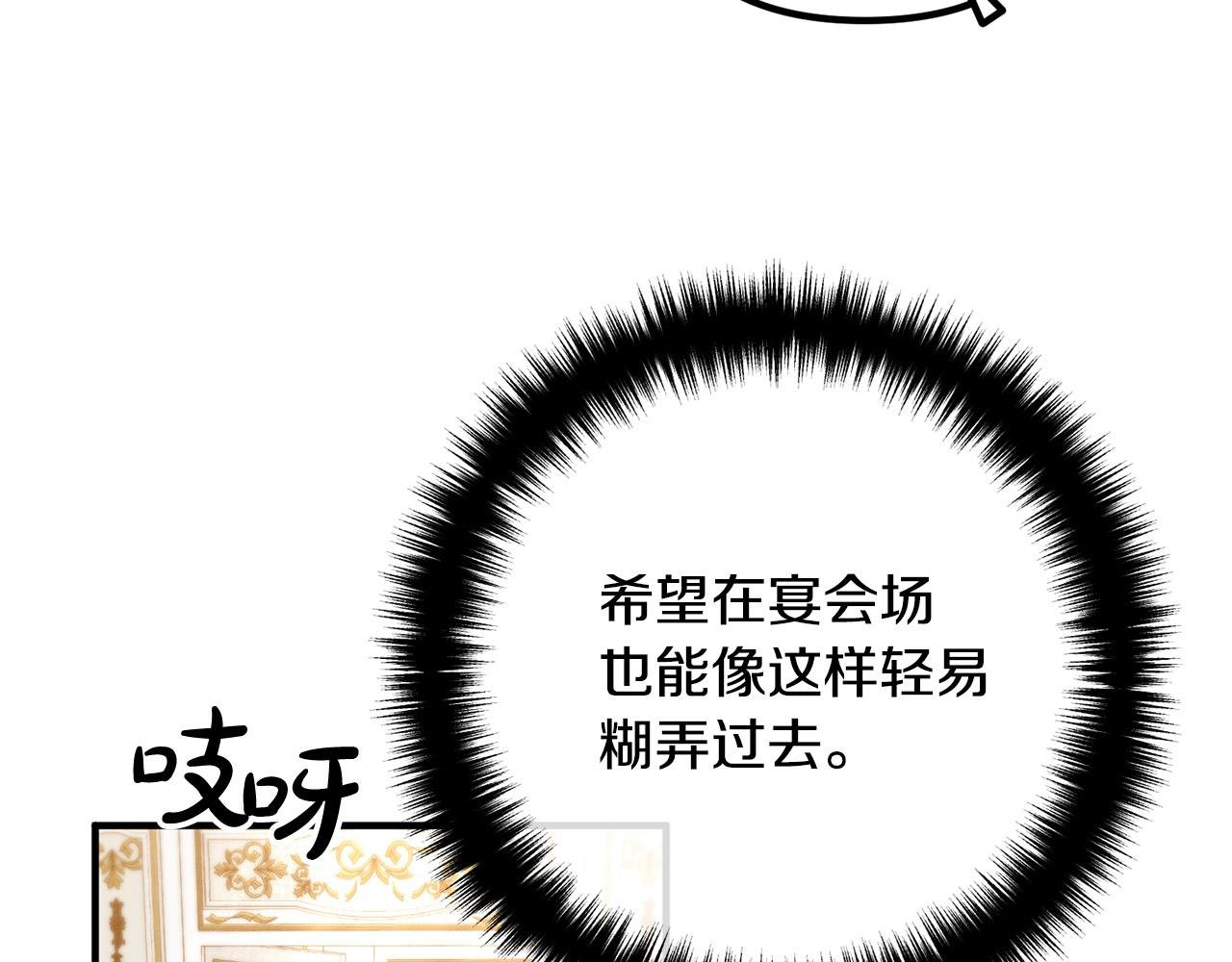 第38话 全场焦点