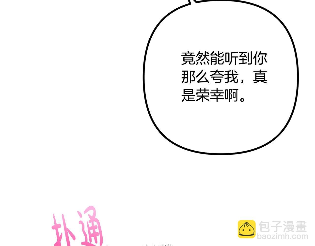 第38话 全场焦点