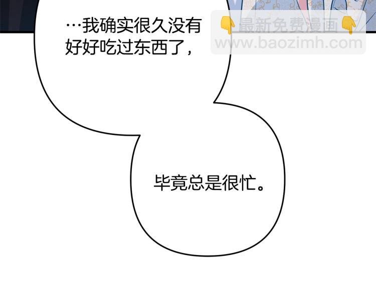 第4话 把一切都给你