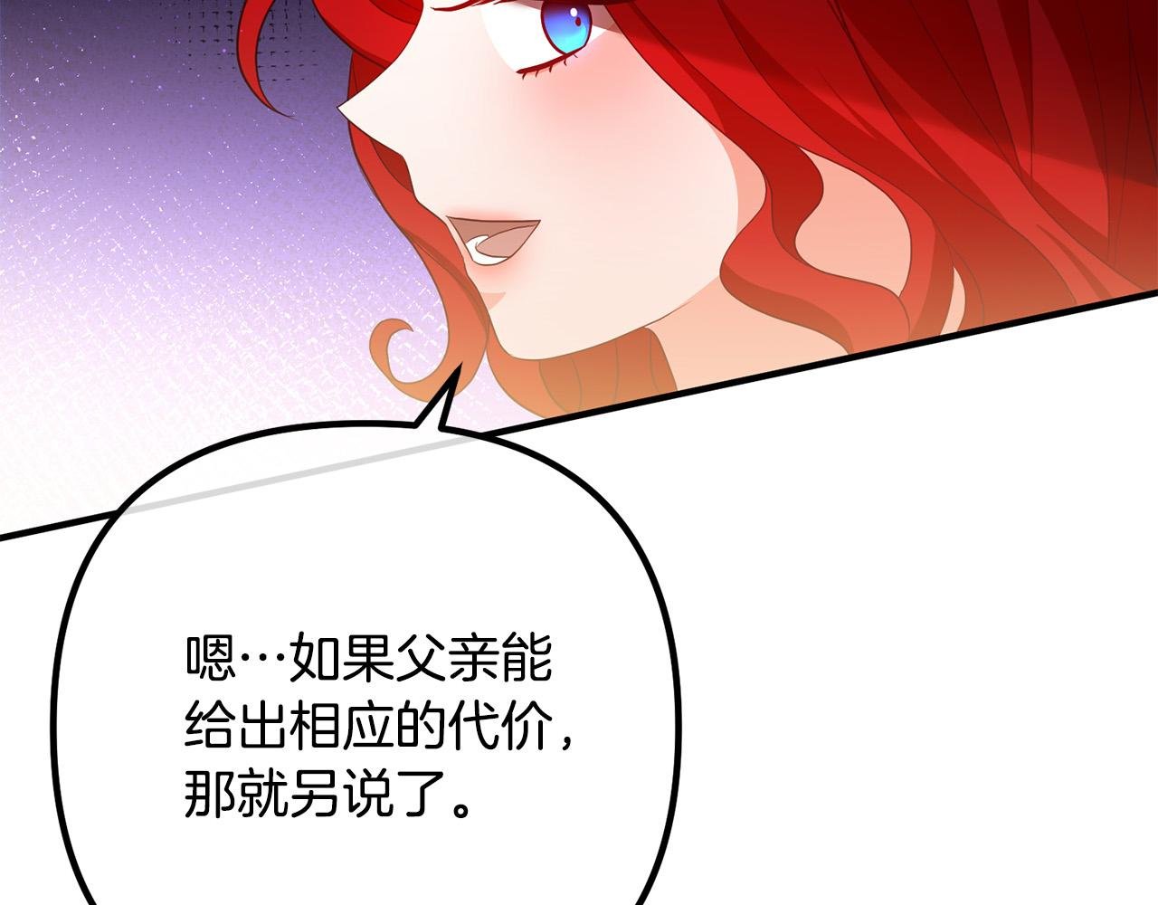 第40话 奸细