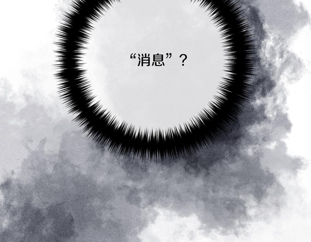 第40话 奸细