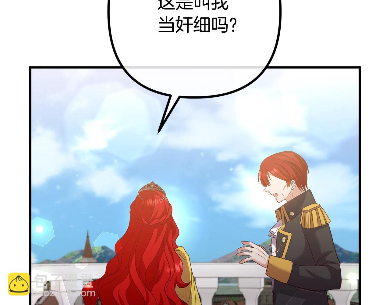 第40话 奸细