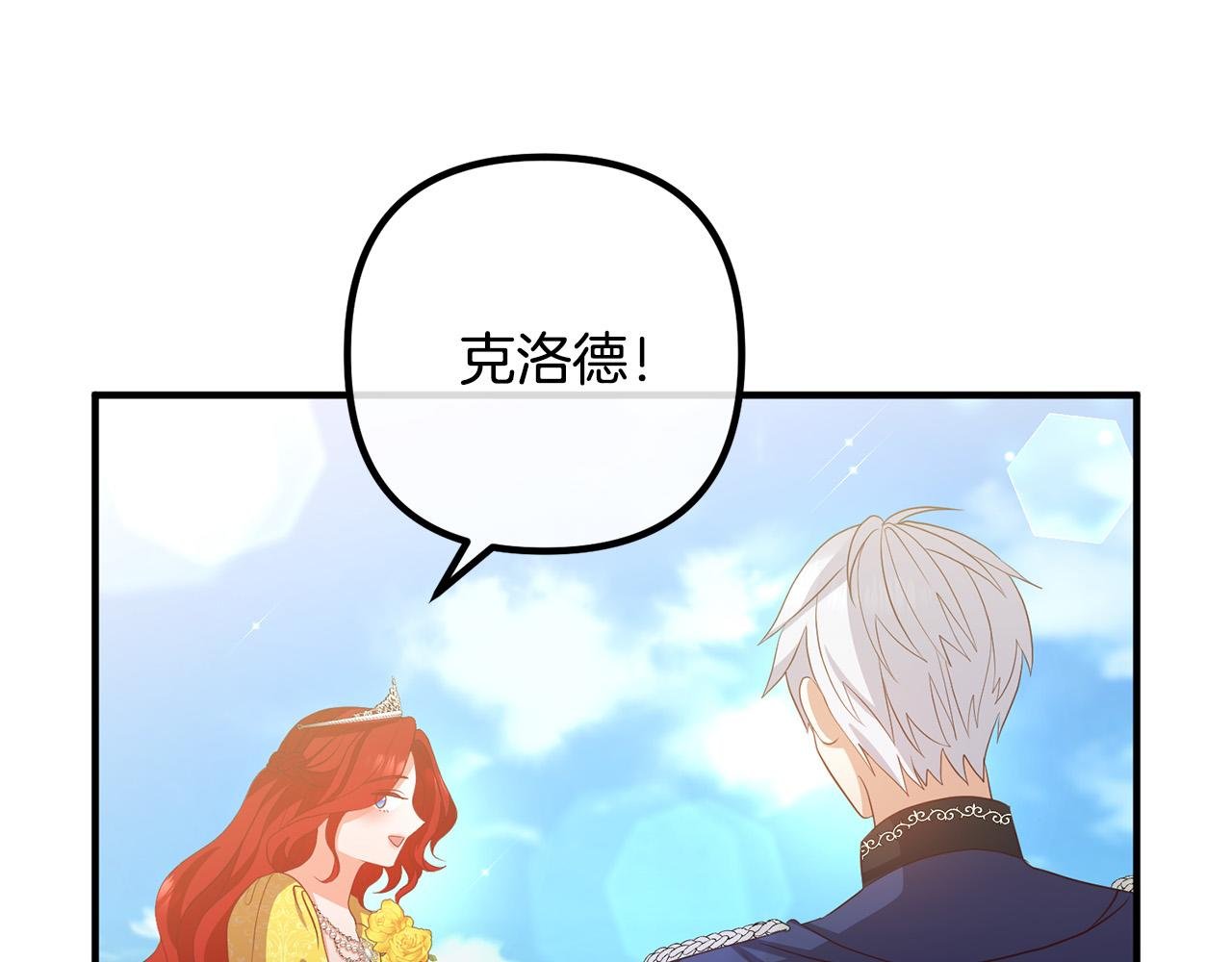 第40话 奸细