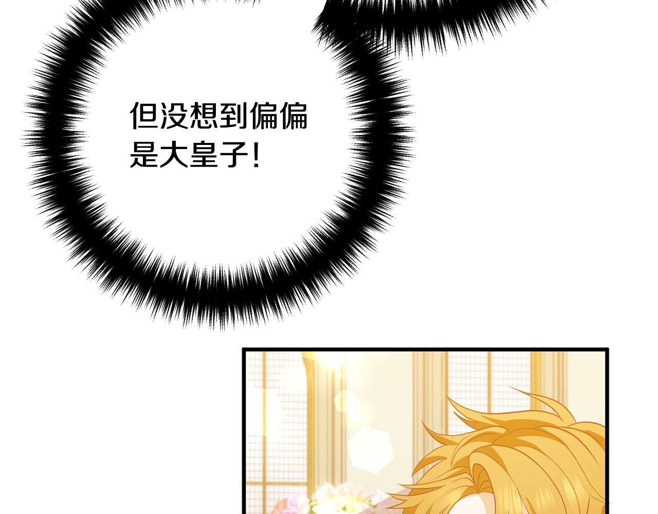 第41话 又误会了！
