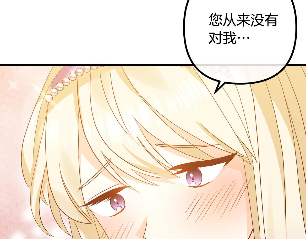 第41话 又误会了！