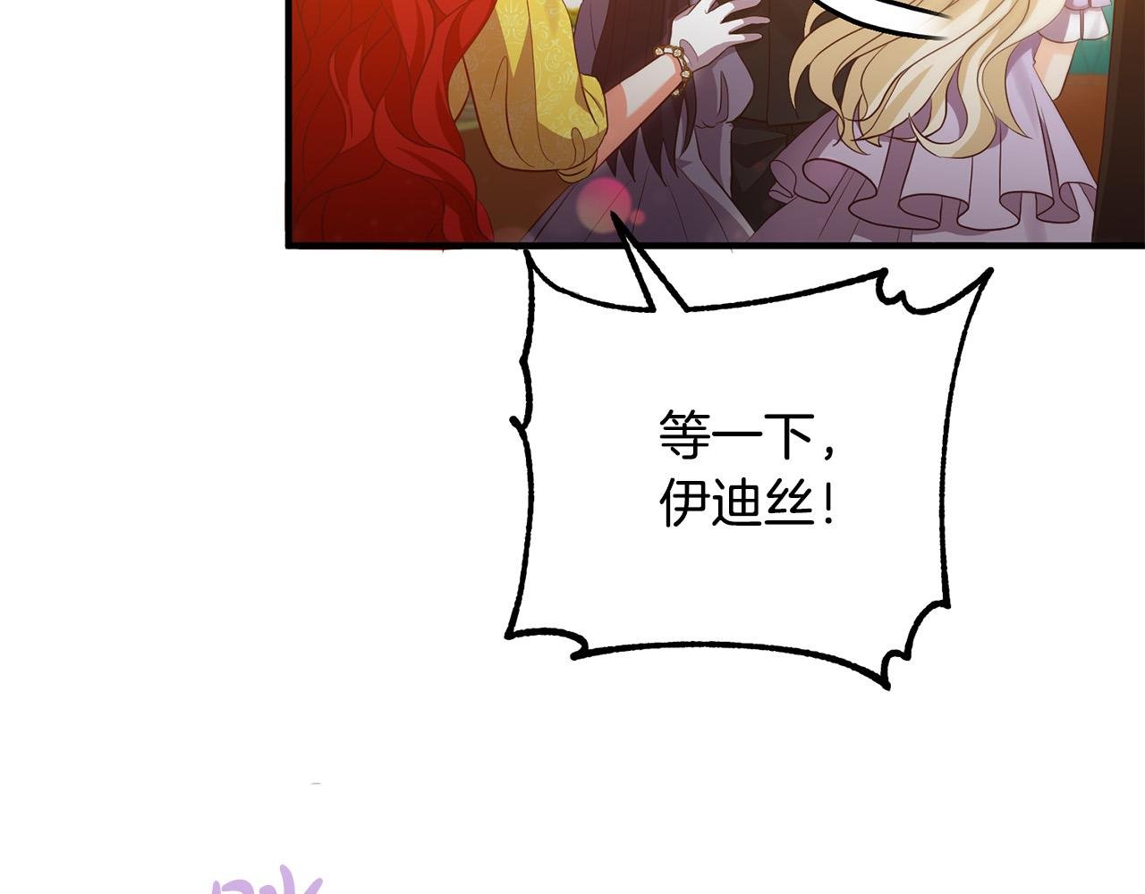 第41话 又误会了！