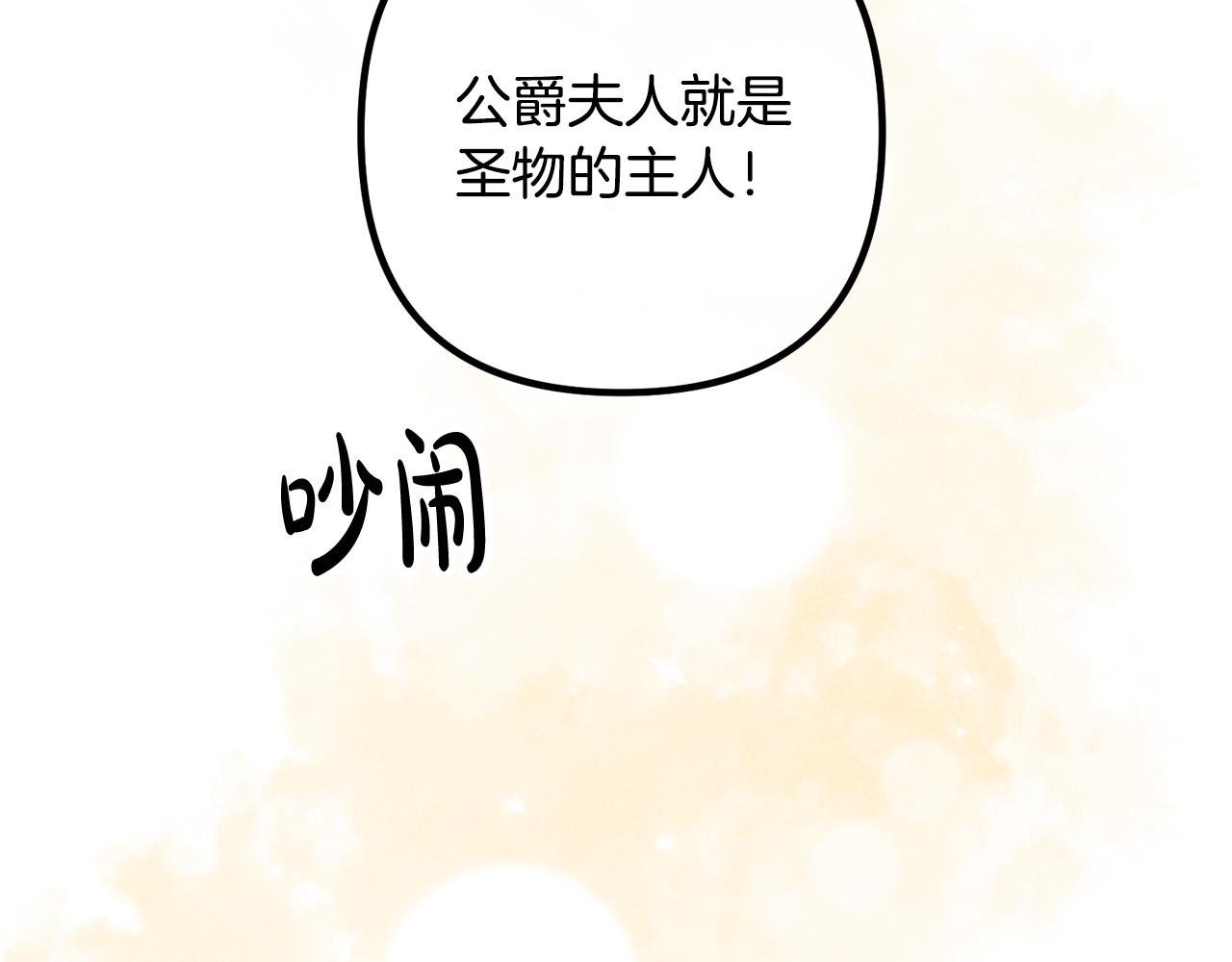 第42话 预言中的人