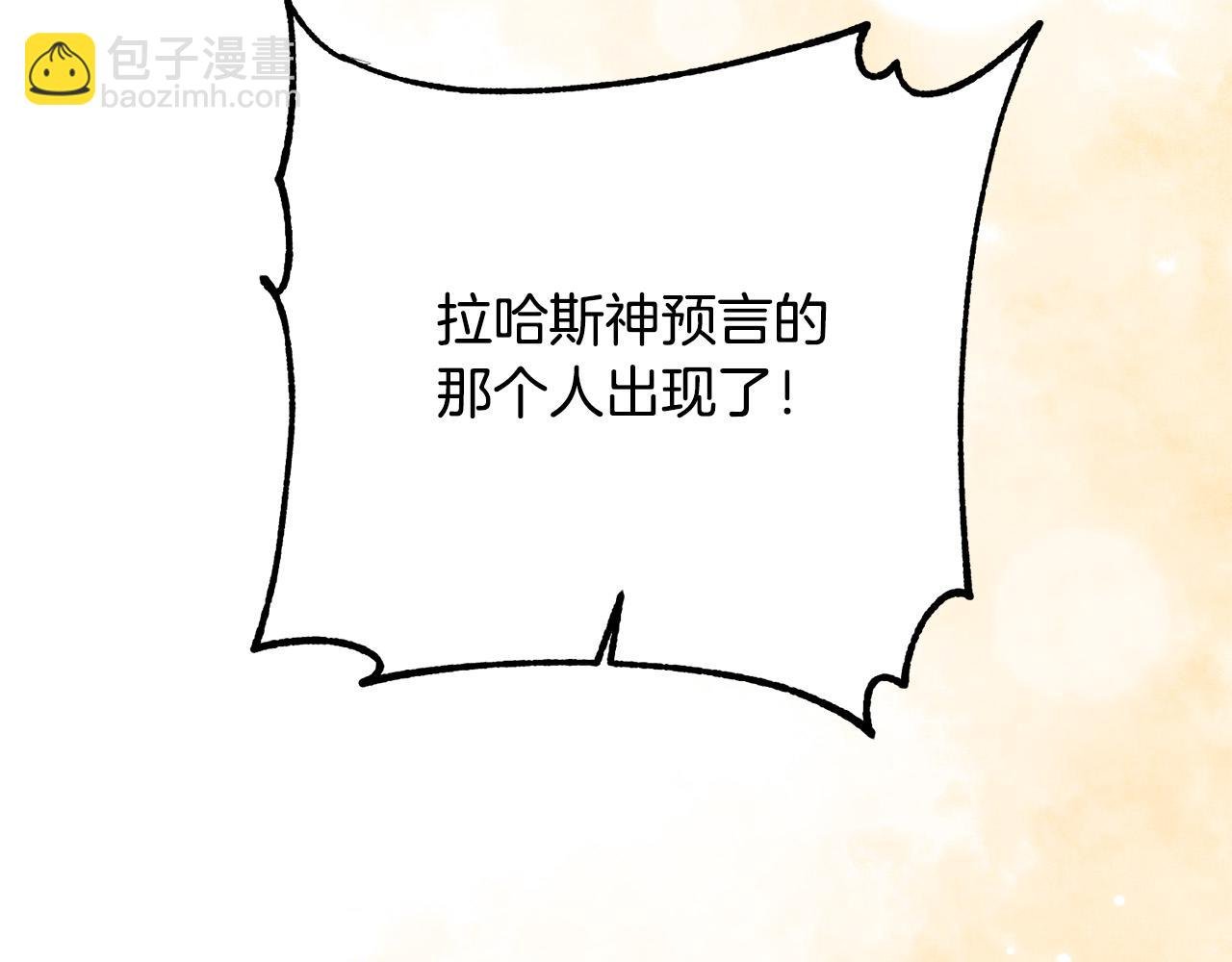 第42话 预言中的人