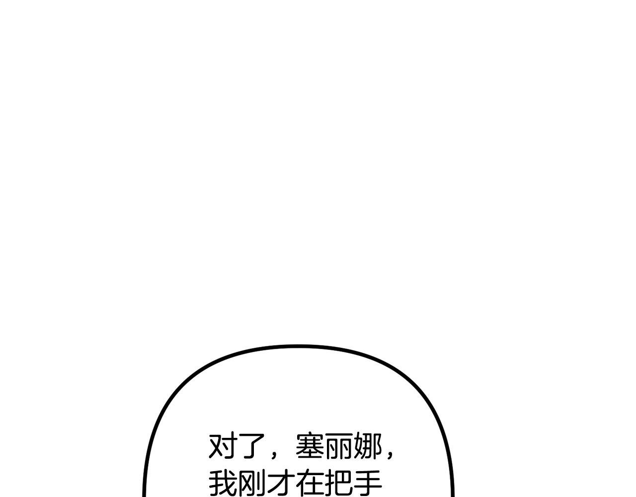 第43话 习惯被暗杀