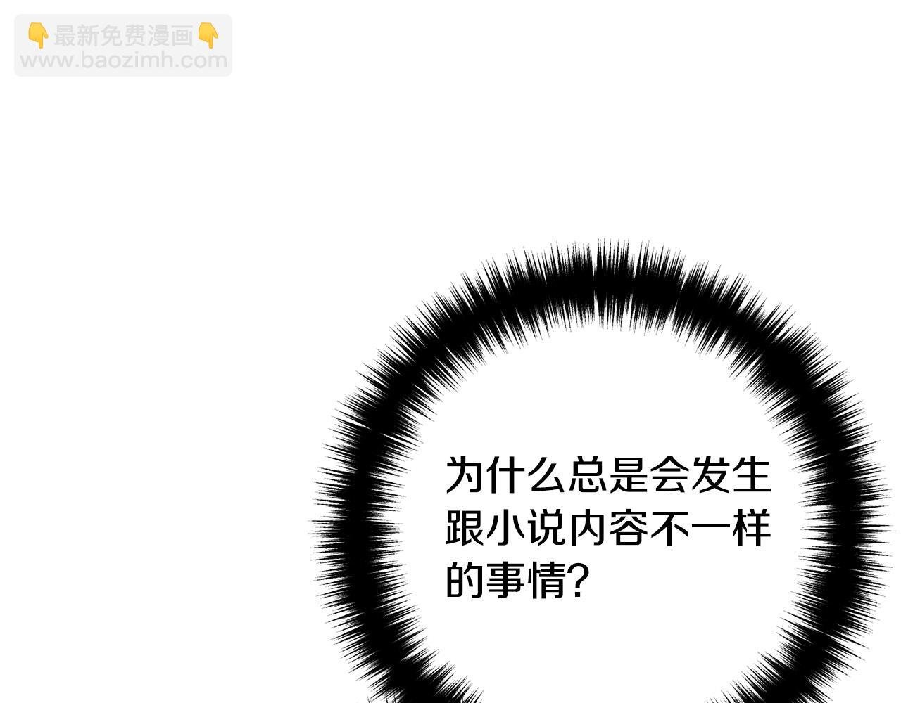 第43话 习惯被暗杀