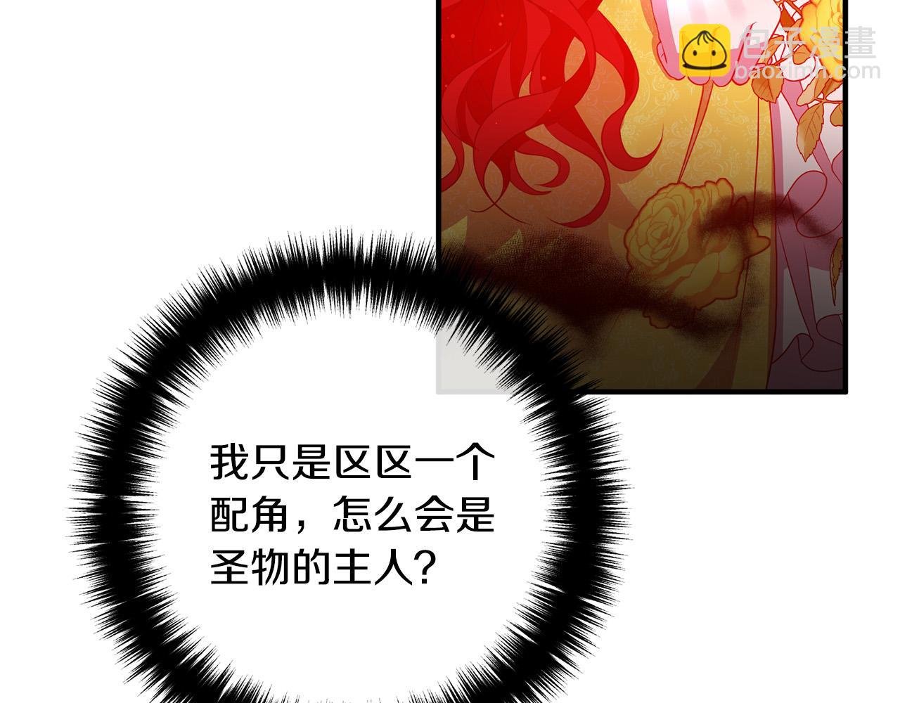 第43话 习惯被暗杀
