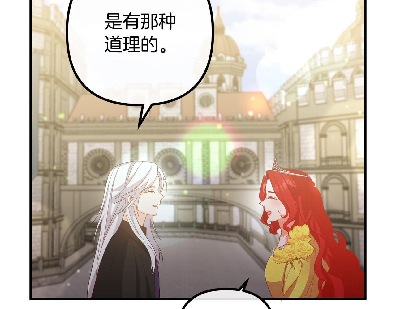 第43话 习惯被暗杀