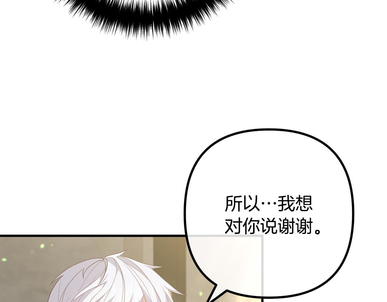 第44话 只求你平安