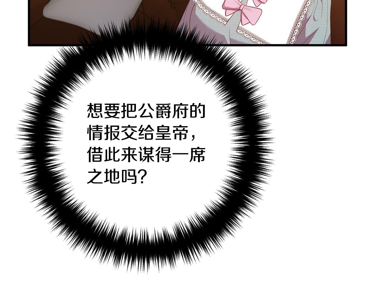 第45话 讨厌皇帝