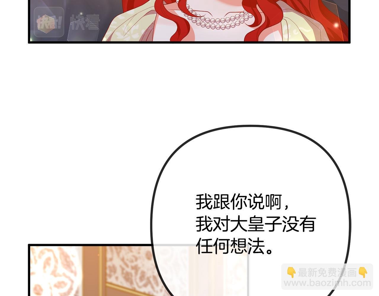 第46话 小心皇帝