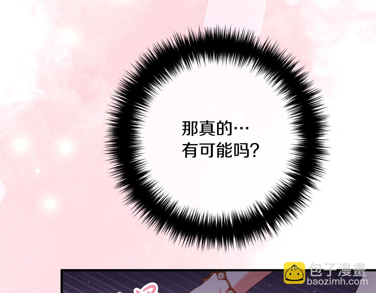 第46话 小心皇帝