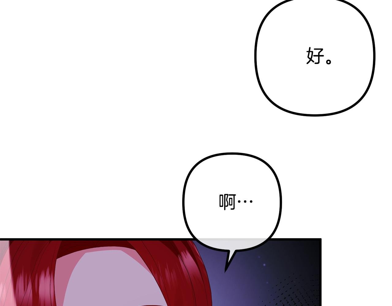 第47话 我喜欢他