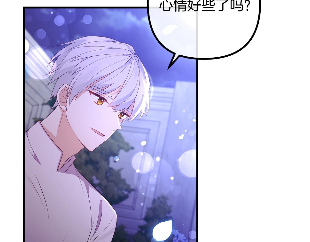 第47话 我喜欢他