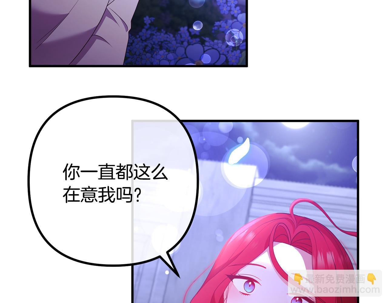 第47话 我喜欢他