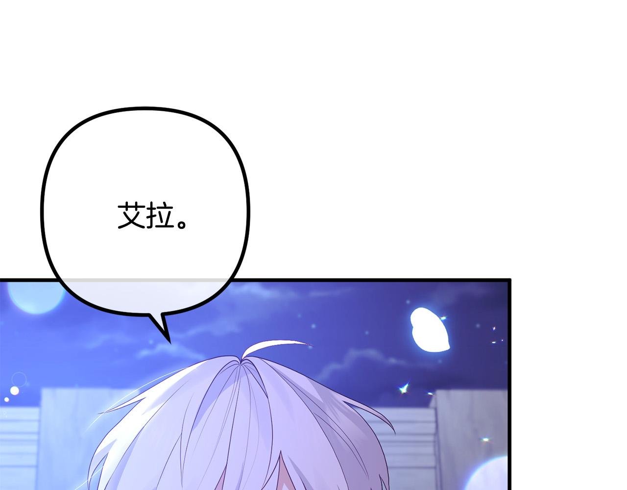 第47话 我喜欢他